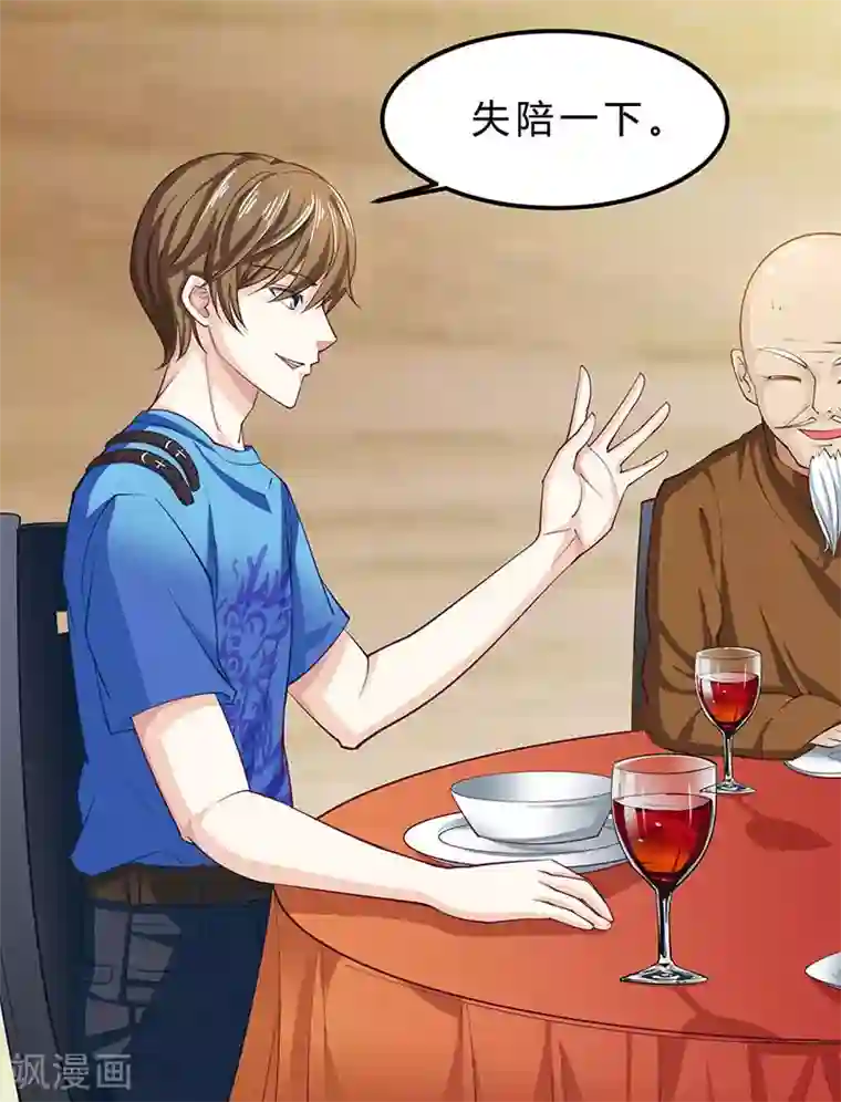 天才狂医第13话 挺身救美人