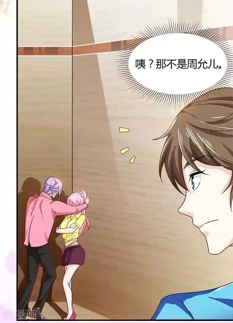 天才狂医第13话 挺身救美人