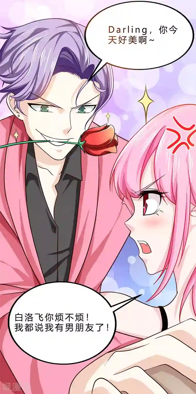 天才狂医第13话 挺身救美人