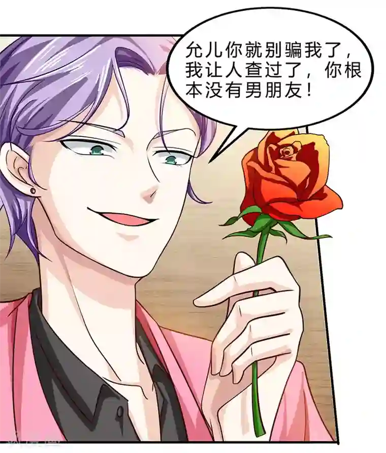 天才狂医第13话 挺身救美人