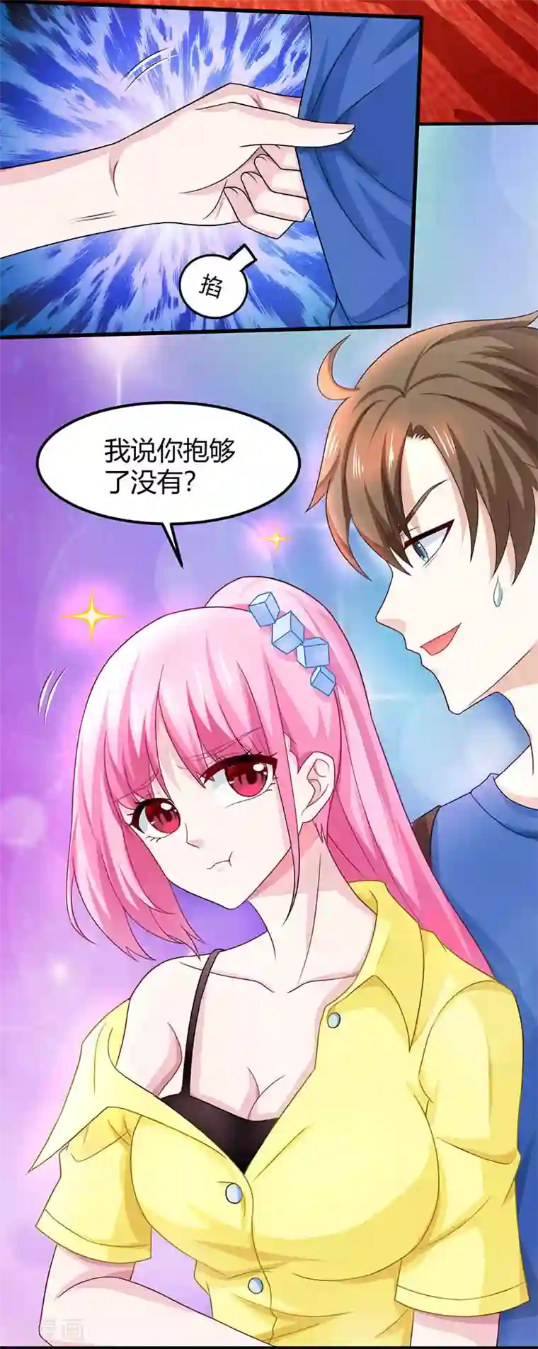 天才狂医第14话 赌石