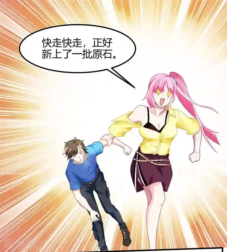 天才狂医第14话 赌石