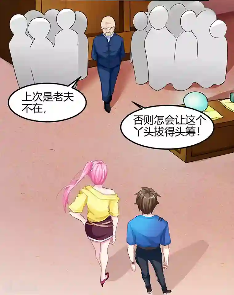 天才狂医第14话 赌石