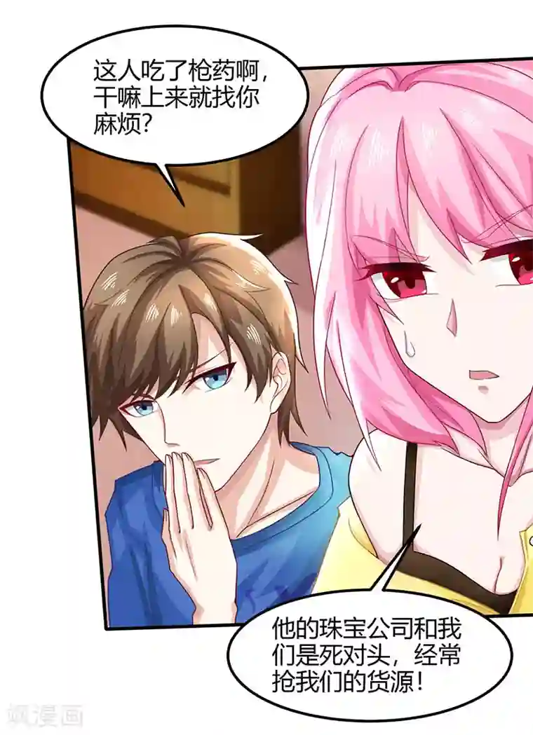 天才狂医第14话 赌石