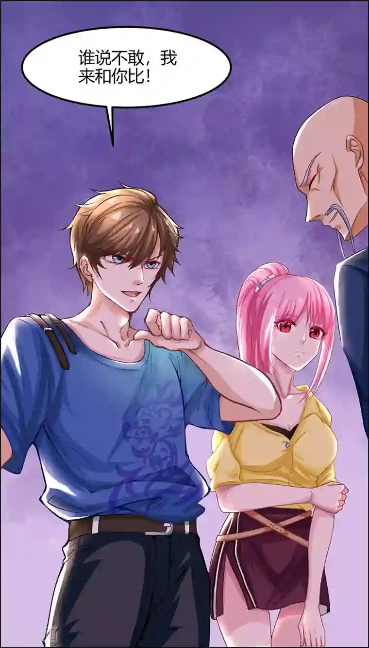 天才狂医第14话 赌石