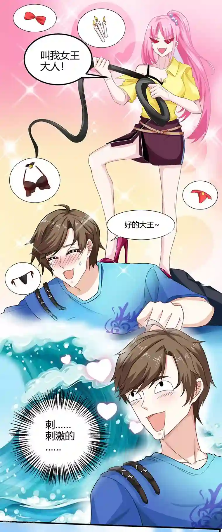 天才狂医第14话 赌石