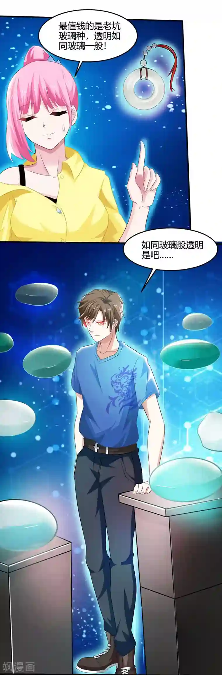 天才狂医第15话 “周女婿”出手