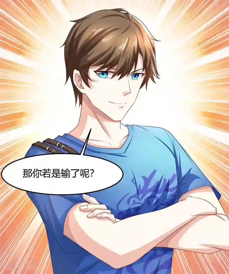 天才狂医第15话 “周女婿”出手