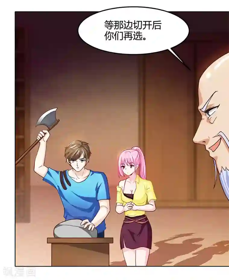 天才狂医第16话 切割原石