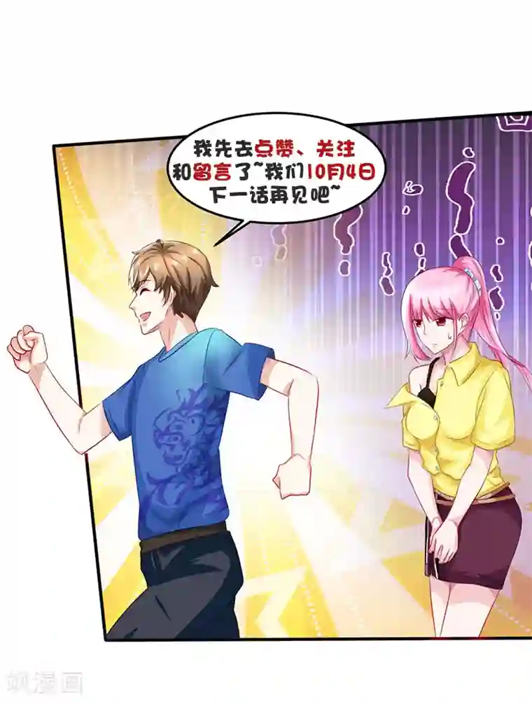 天才狂医第16话 切割原石