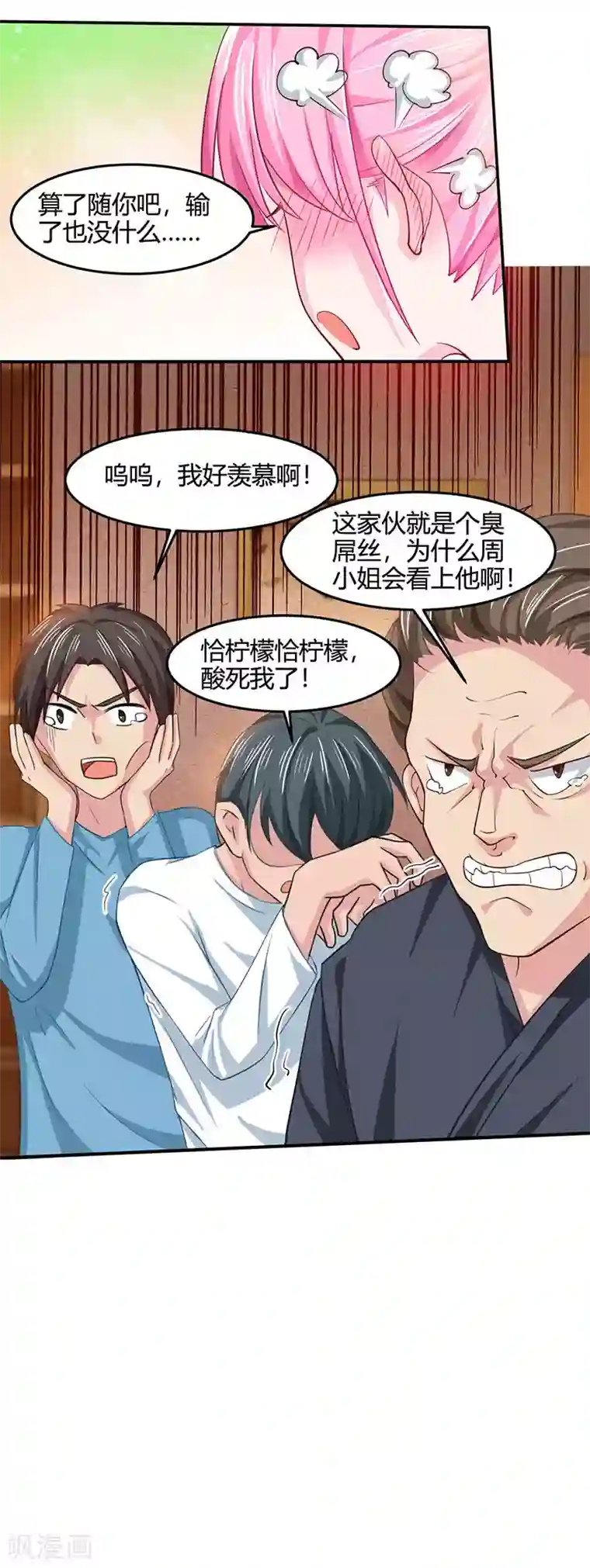 天才狂医第16话 切割原石