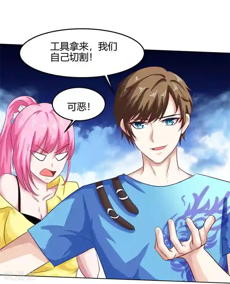 天才狂医第16话 切割原石