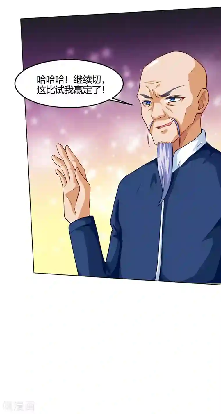 天才狂医第16话 切割原石