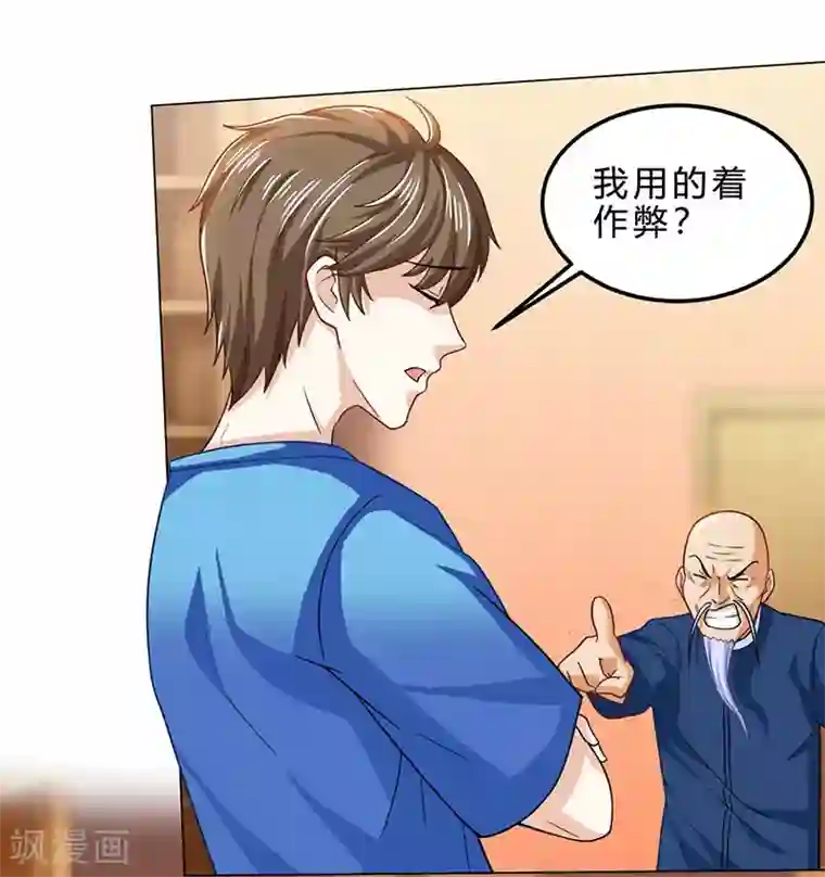 天才狂医第17话 “废石”出绿了