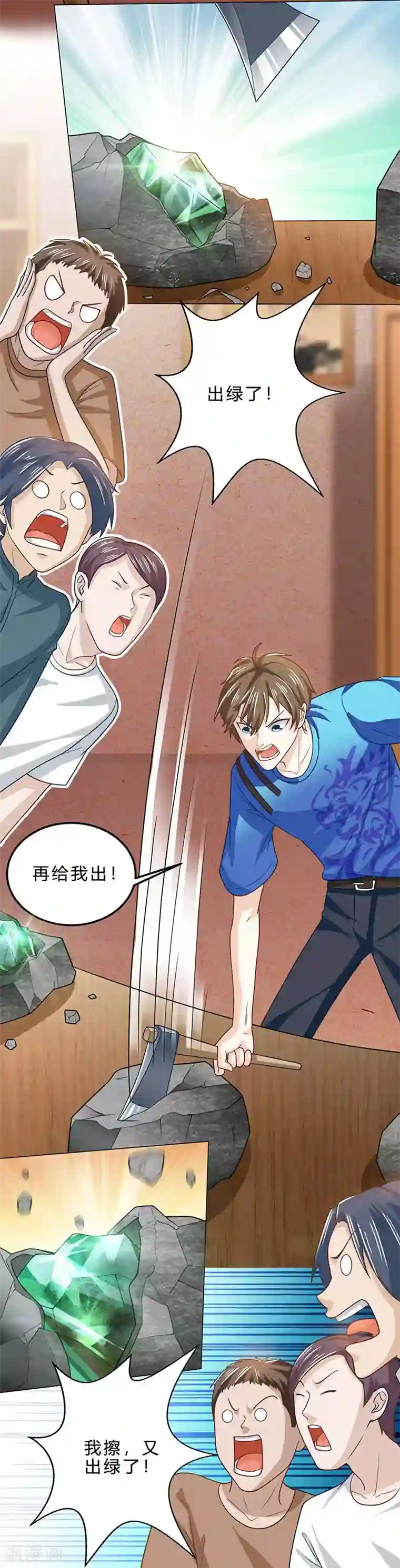 天才狂医第17话 “废石”出绿了