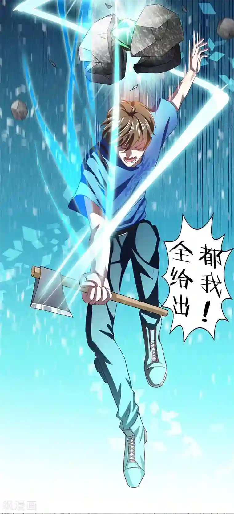天才狂医第17话 “废石”出绿了