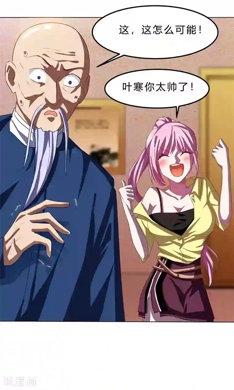 天才狂医第17话 “废石”出绿了