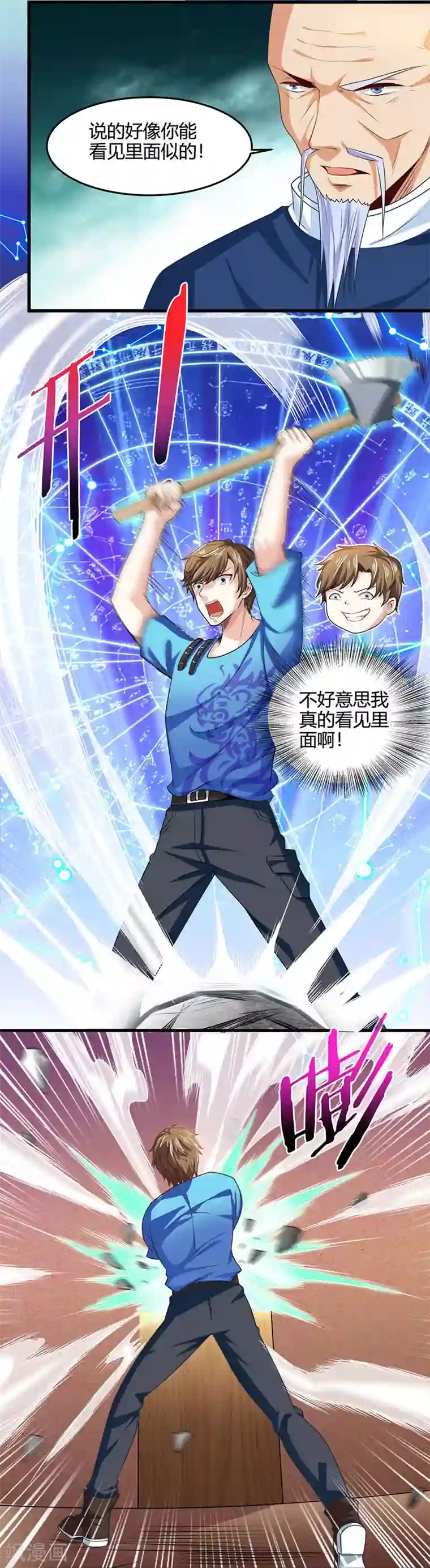 天才狂医第17话 “废石”出绿了