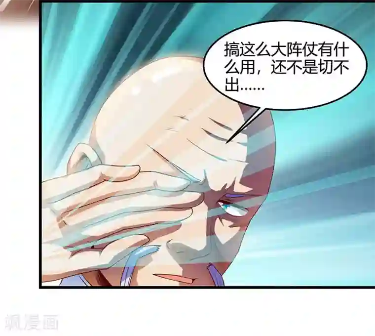 天才狂医第17话 “废石”出绿了