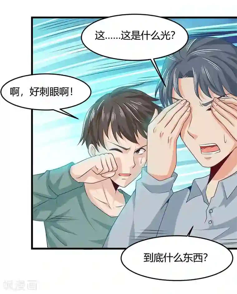 天才狂医第17话 “废石”出绿了