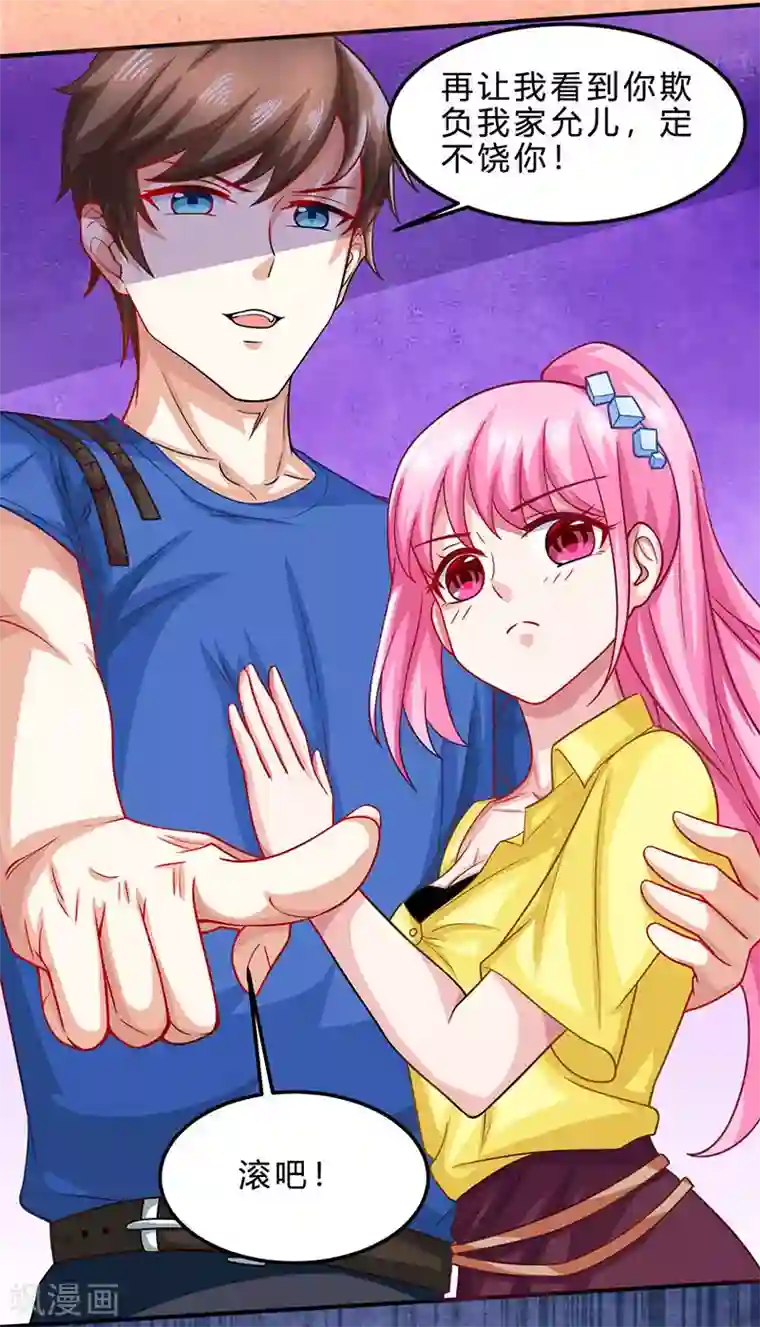 天才狂医第18话 疯狂竞价