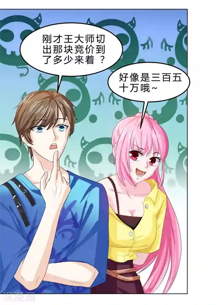 天才狂医第18话 疯狂竞价