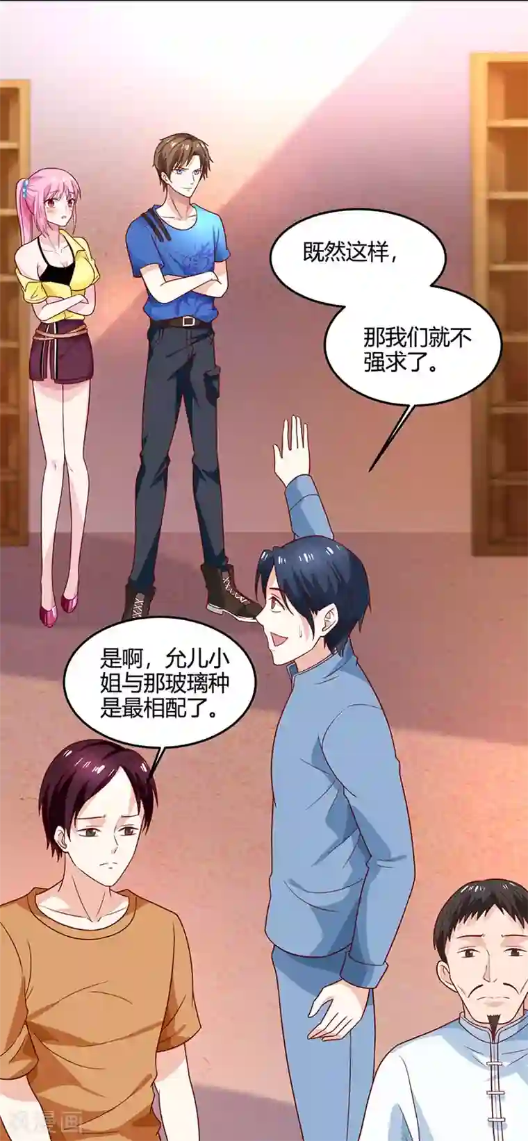 天才狂医第18话 疯狂竞价