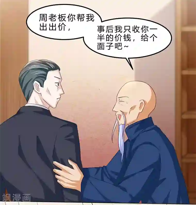 天才狂医第18话 疯狂竞价