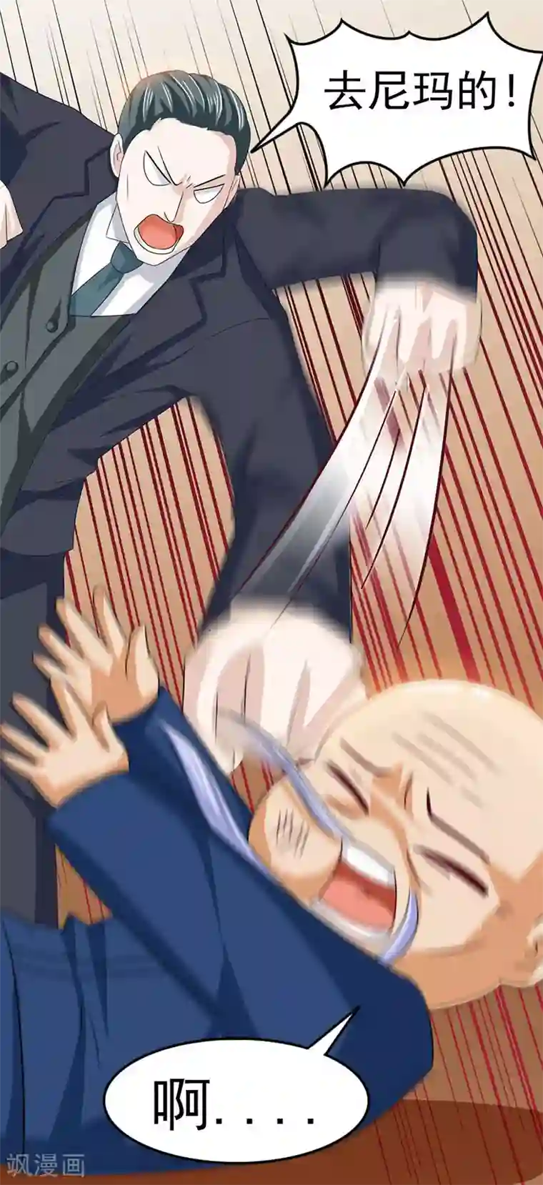 天才狂医第18话 疯狂竞价