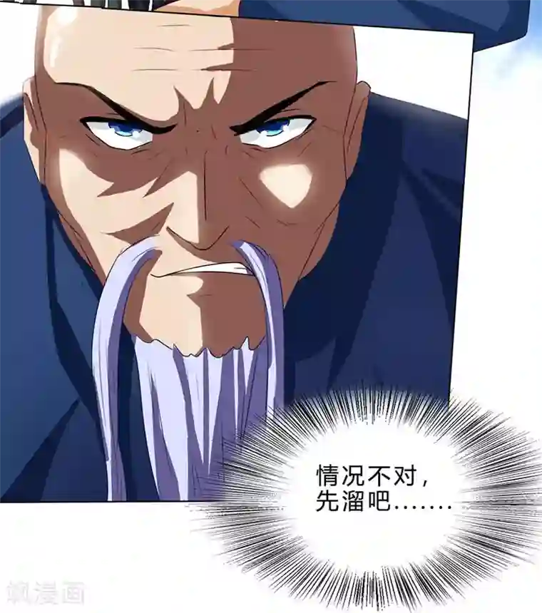 天才狂医第18话 疯狂竞价