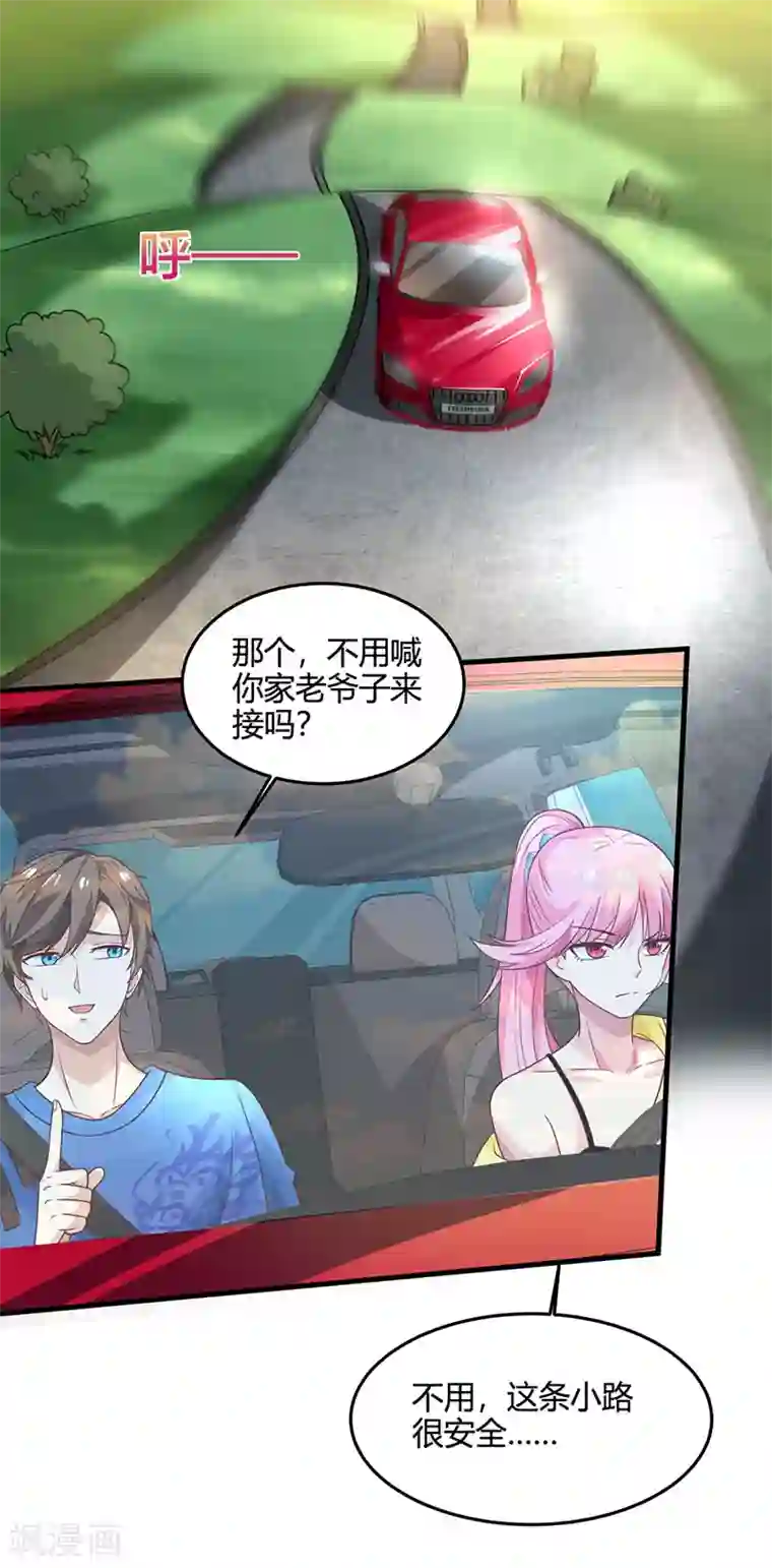 天才狂医第19话 半路截道