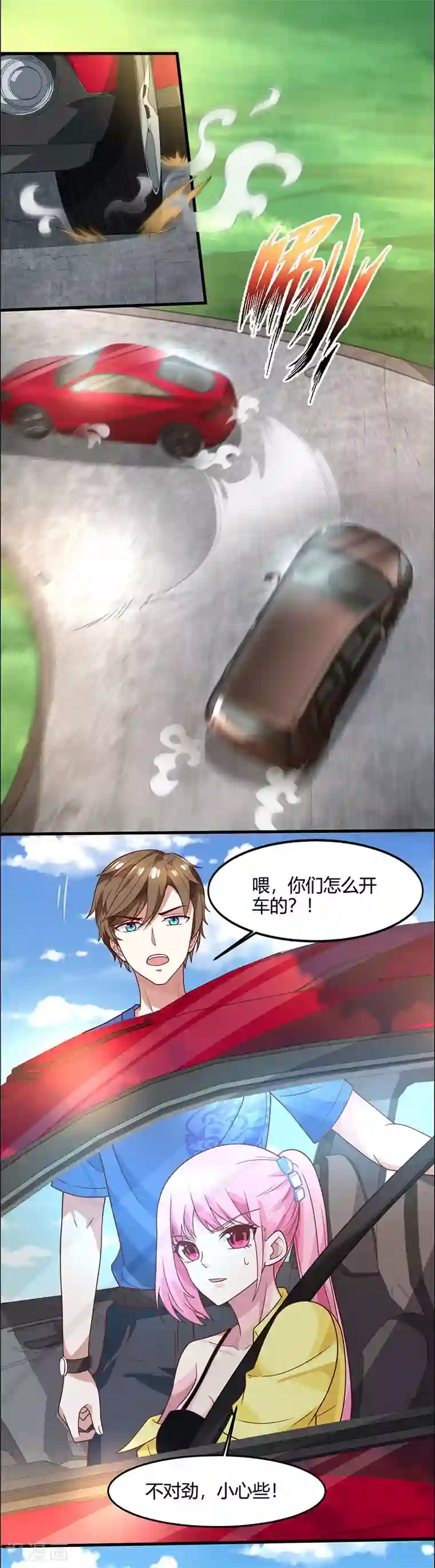 天才狂医第19话 半路截道
