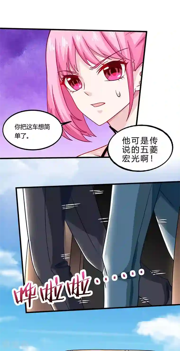 天才狂医第19话 半路截道