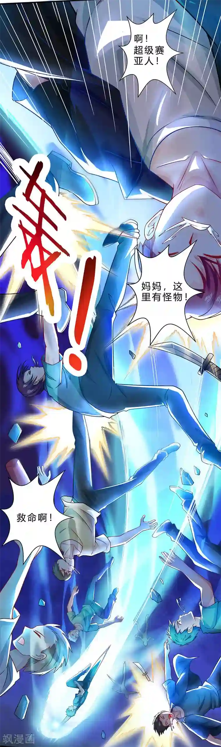 天才狂医第20话 交情不一般