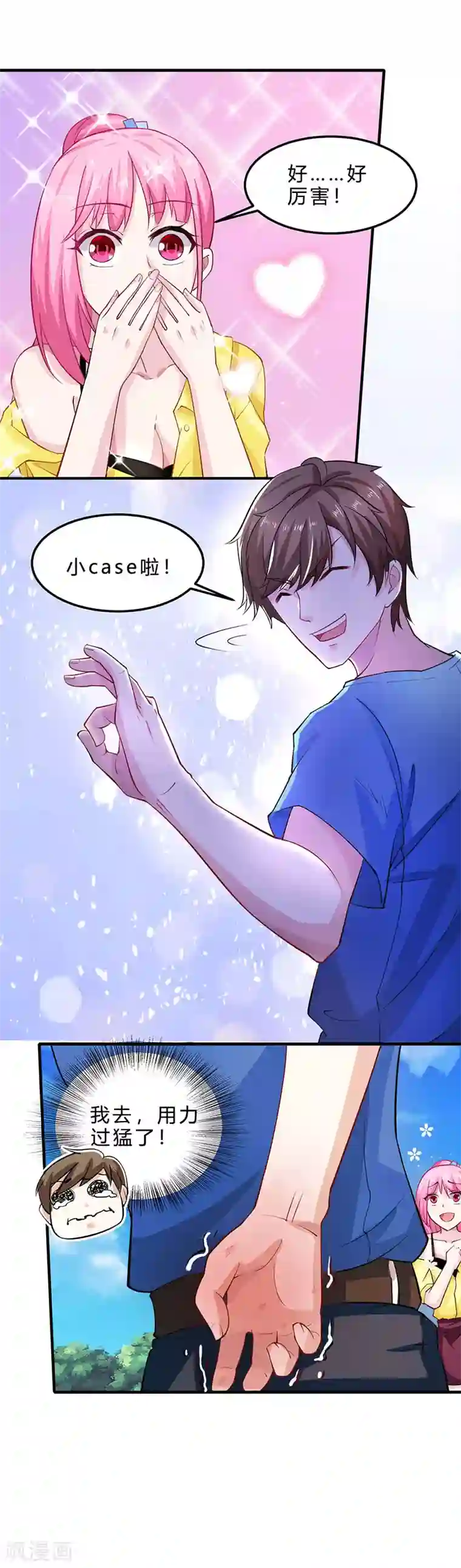 天才狂医第20话 交情不一般