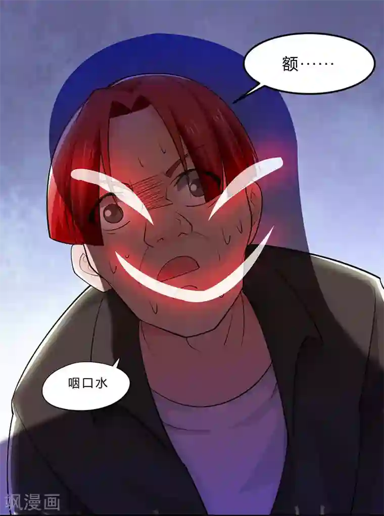 天才狂医第20话 交情不一般