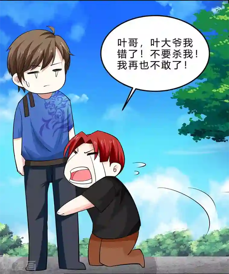 天才狂医第20话 交情不一般