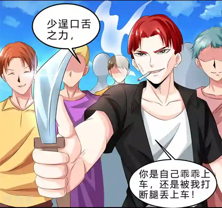 天才狂医第20话 交情不一般