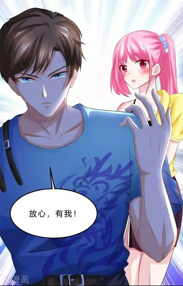 天才狂医第20话 交情不一般