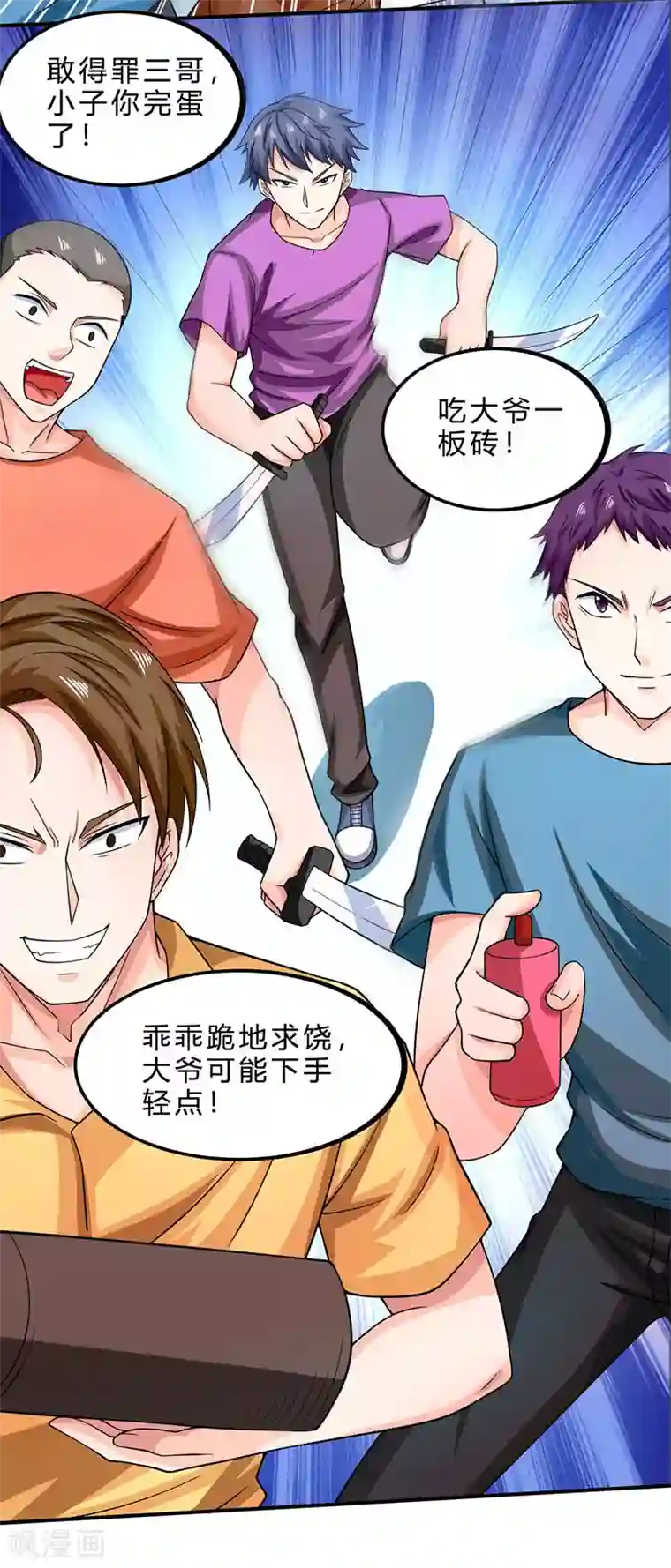 天才狂医第20话 交情不一般