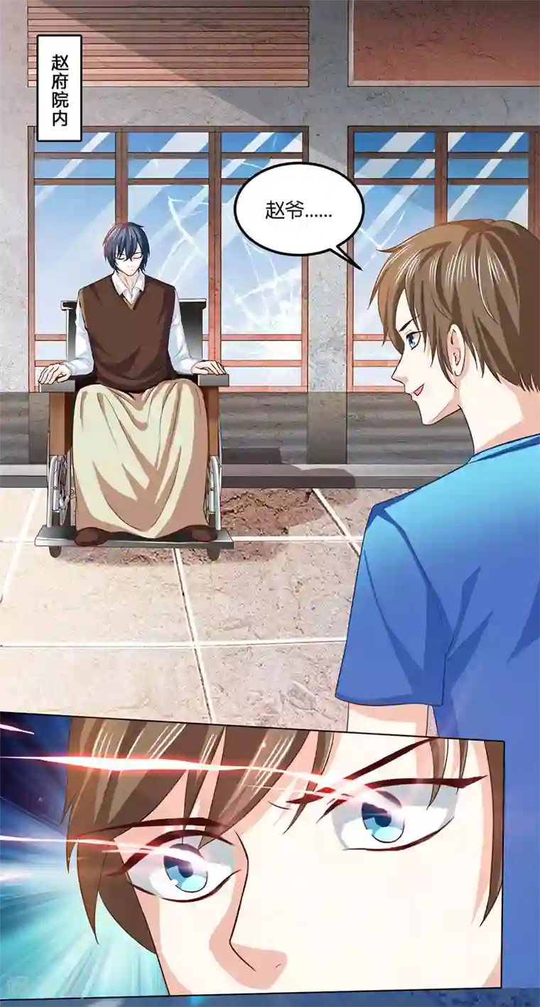 天才狂医第21话 五行拳