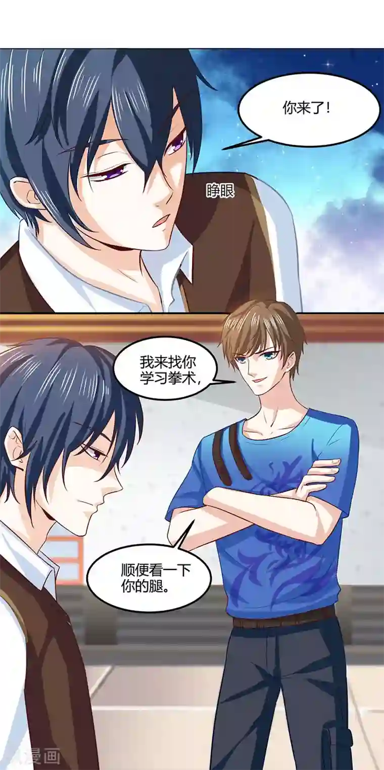 天才狂医第21话 五行拳