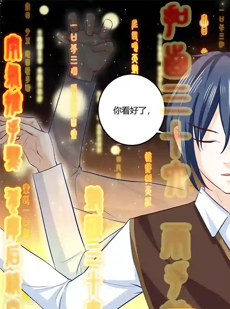 天才狂医第21话 五行拳