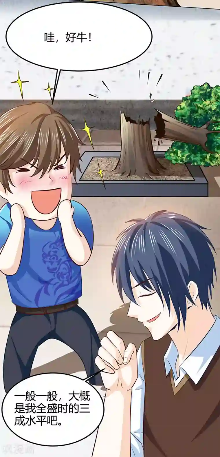 天才狂医第21话 五行拳