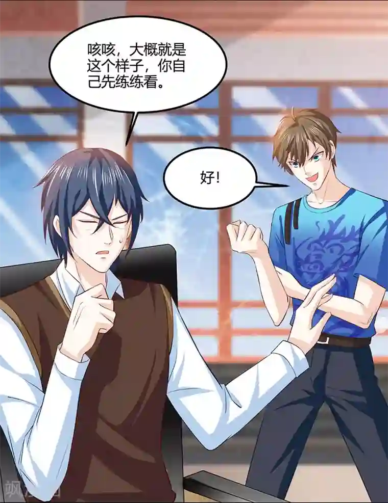 天才狂医第21话 五行拳