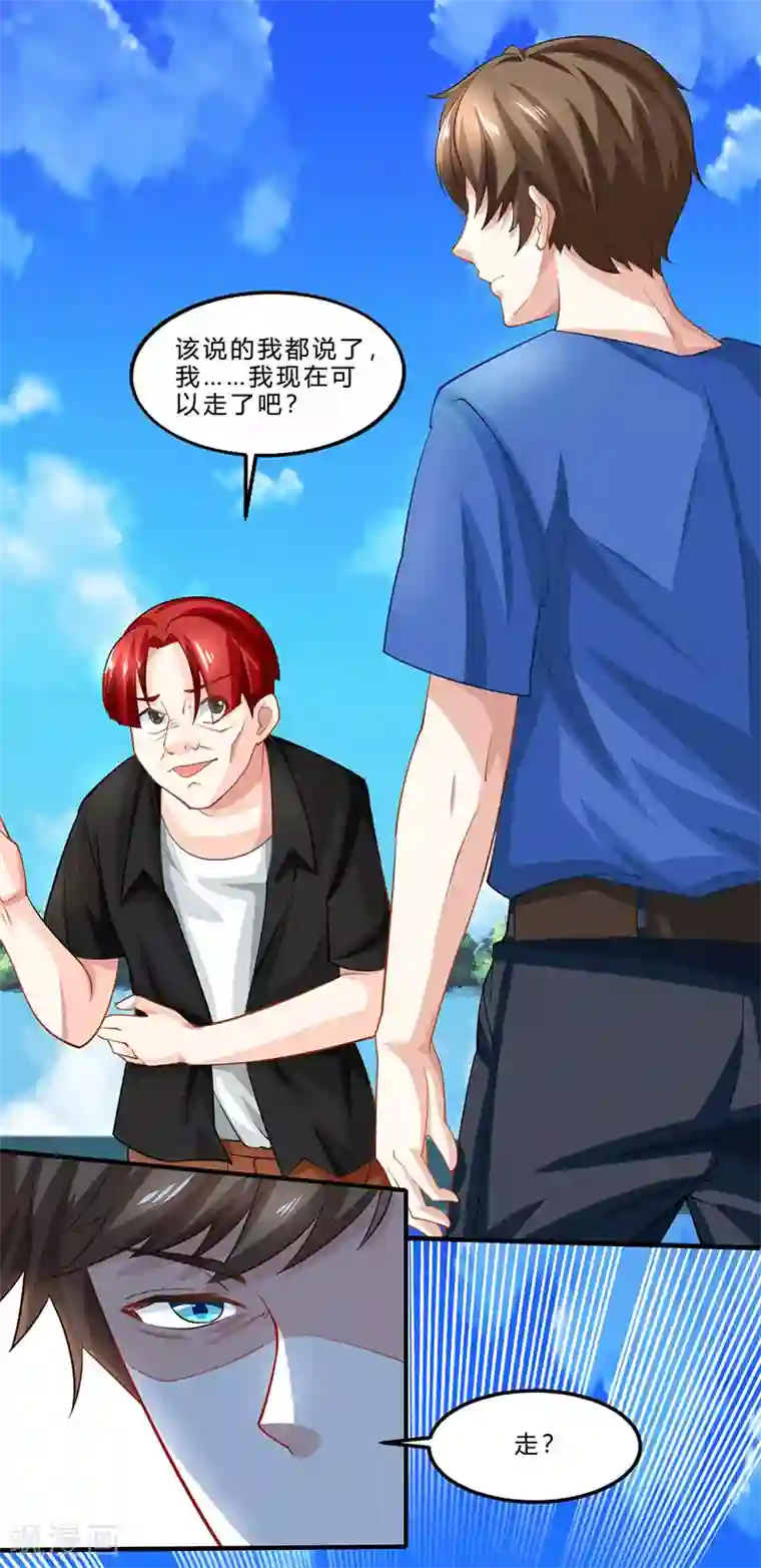 天才狂医第21话 五行拳