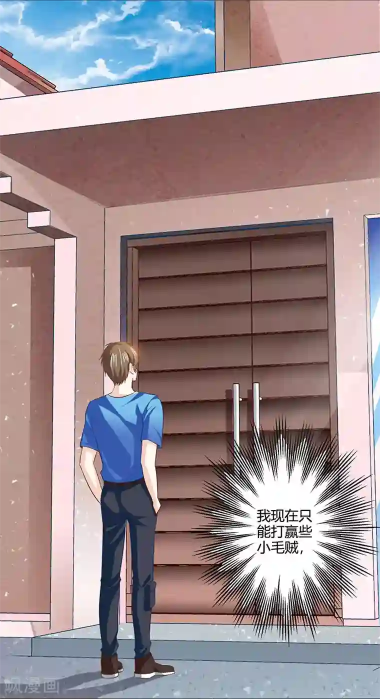 天才狂医第21话 五行拳