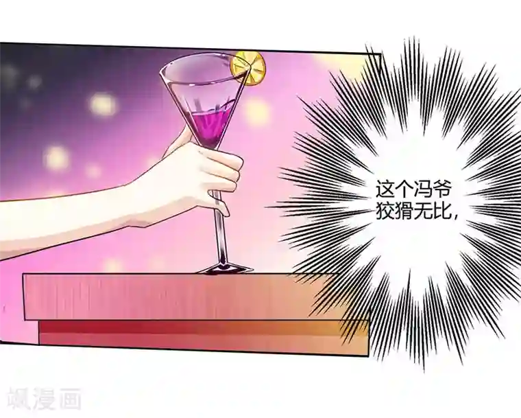 天才狂医第22话 主动出击