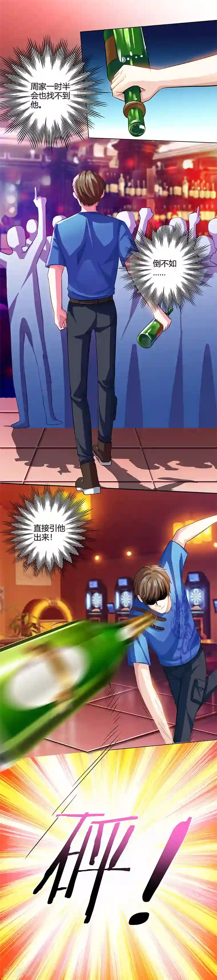 天才狂医第22话 主动出击