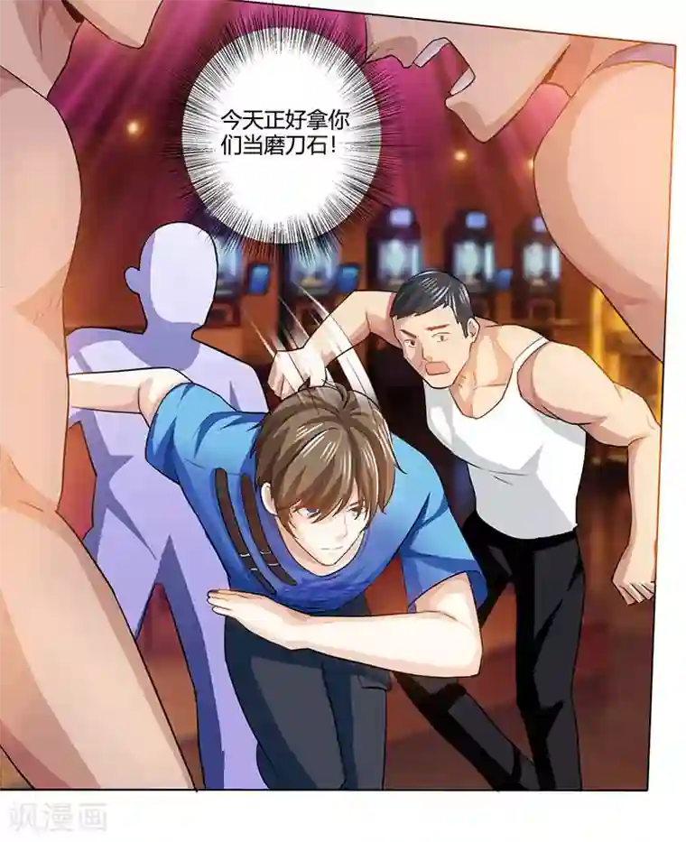 天才狂医第22话 主动出击